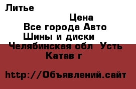 Литье R 17 Kosei nuttio version S 5x114.3/5x100 › Цена ­ 15 000 - Все города Авто » Шины и диски   . Челябинская обл.,Усть-Катав г.